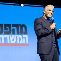 יו"ר האופוזיציה יאיר לפיד בכנס מפלגת "ביחד" בתל אביב, 11 באוקטובר 2026 (צילום: דוברות המפלגה) יו"ר האופוזיציה יאיר לפיד בכנס מפלגת "ביחד" בתל אביב, 11 באוקטובר 2026 (צילום: דוברות המפלגה)