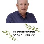 משה ריבוש משה ריבוש